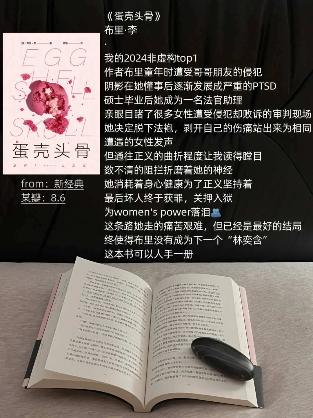 我的2024年度书单（们
