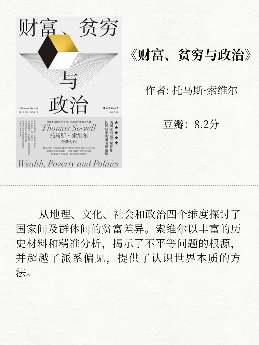 揭露世界本质，这12本书让你看透真相！🔍