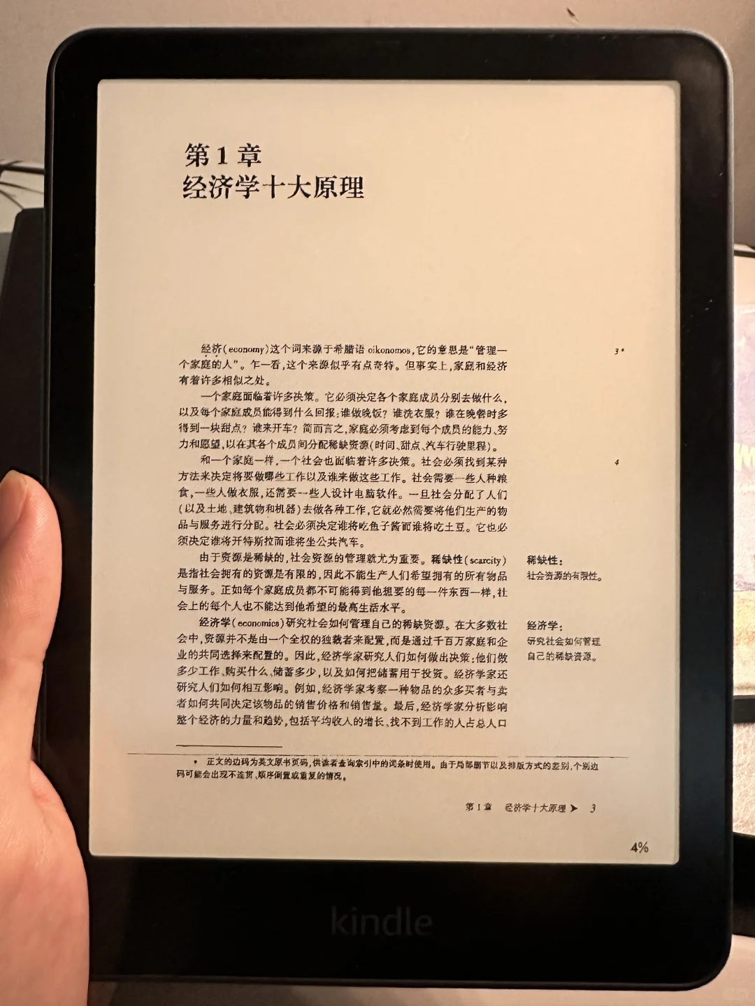 没想到kpw6显示这么棒！