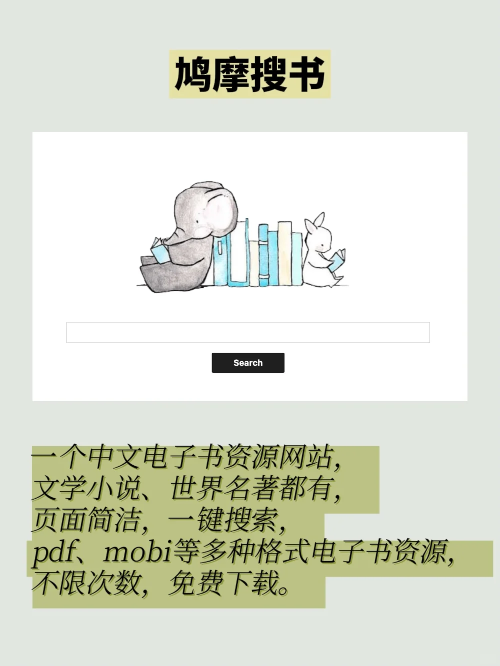 不花钱实现看书自由|让你拥有几乎全部的书