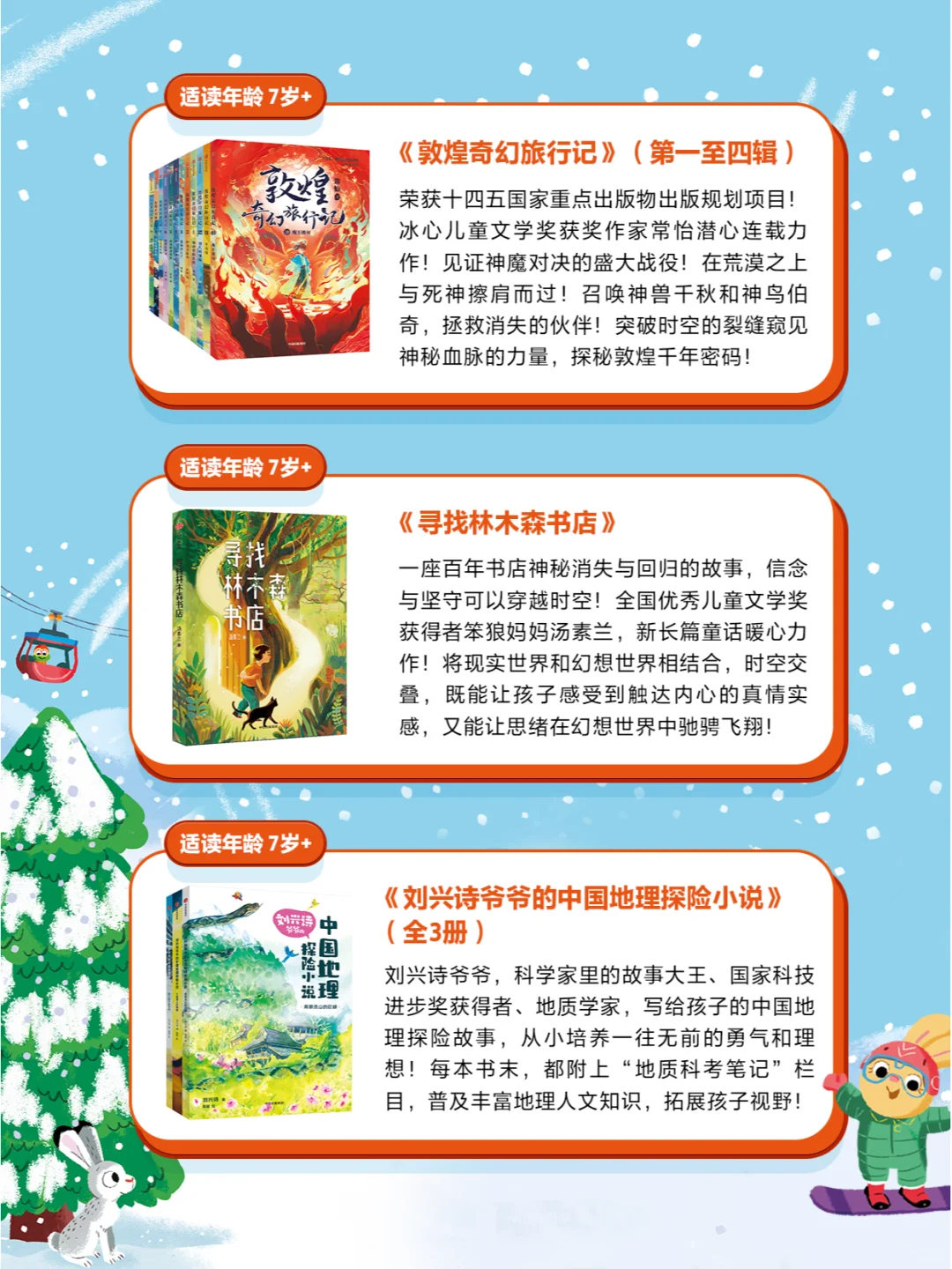 中信童书寒假书单来啦🎉含抽奖🎁