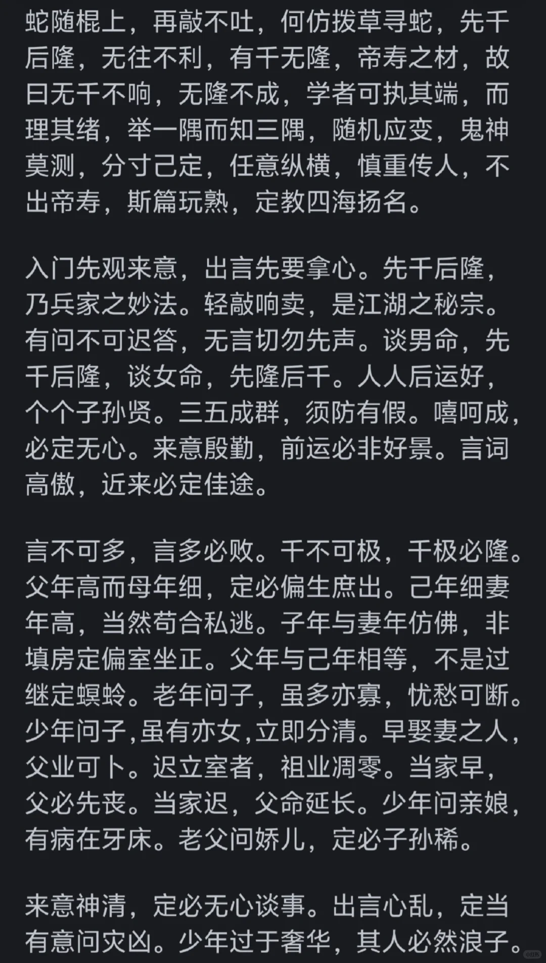 有哪本书，你恨不得把它全部内容都背诵下来