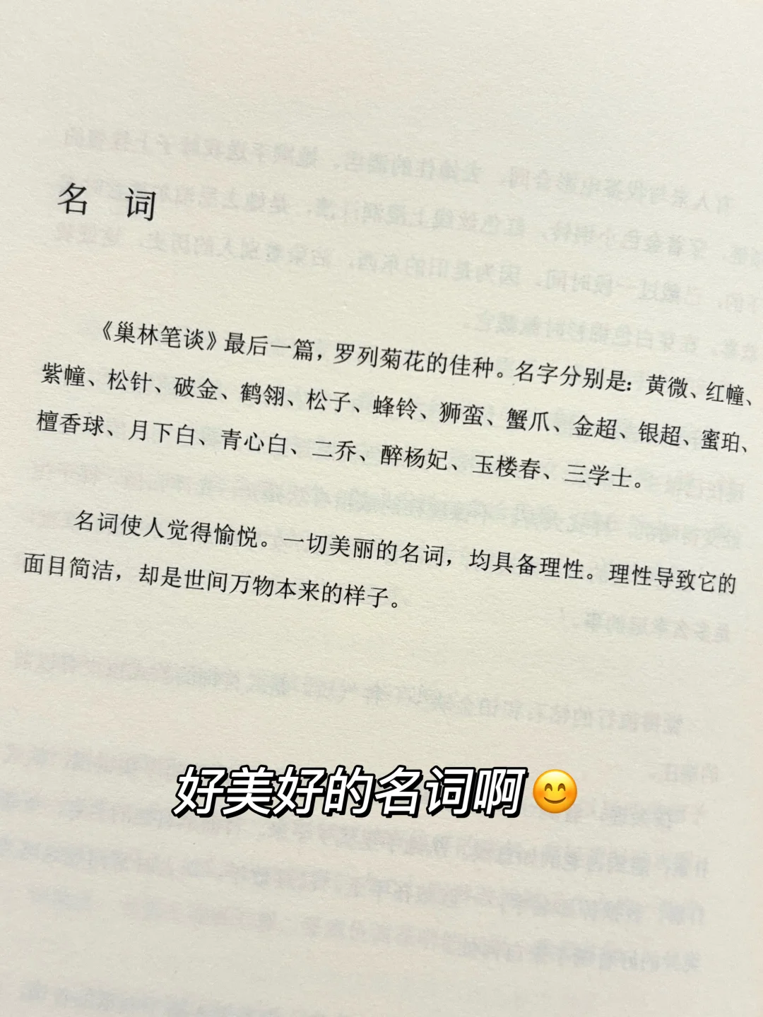 恨不得全文背诵，她的文字太清醒太深刻了😭