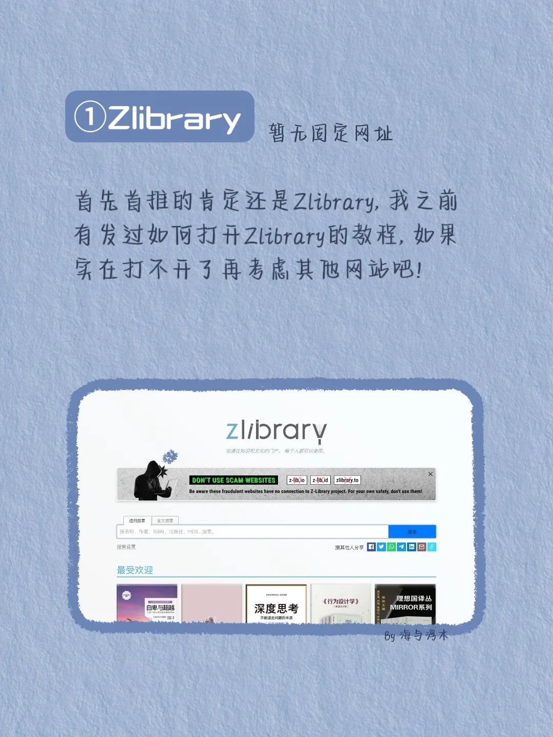 Zlibrary打不开？码住这些神仙平替网站🔥