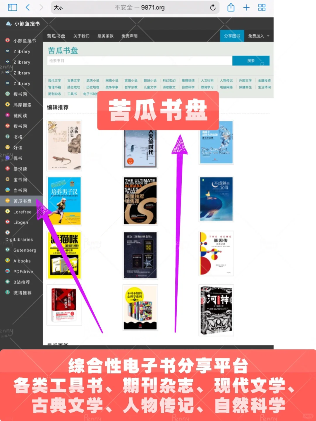 一个网站🉑️搞定10➕个免费电子书下载网址🔥