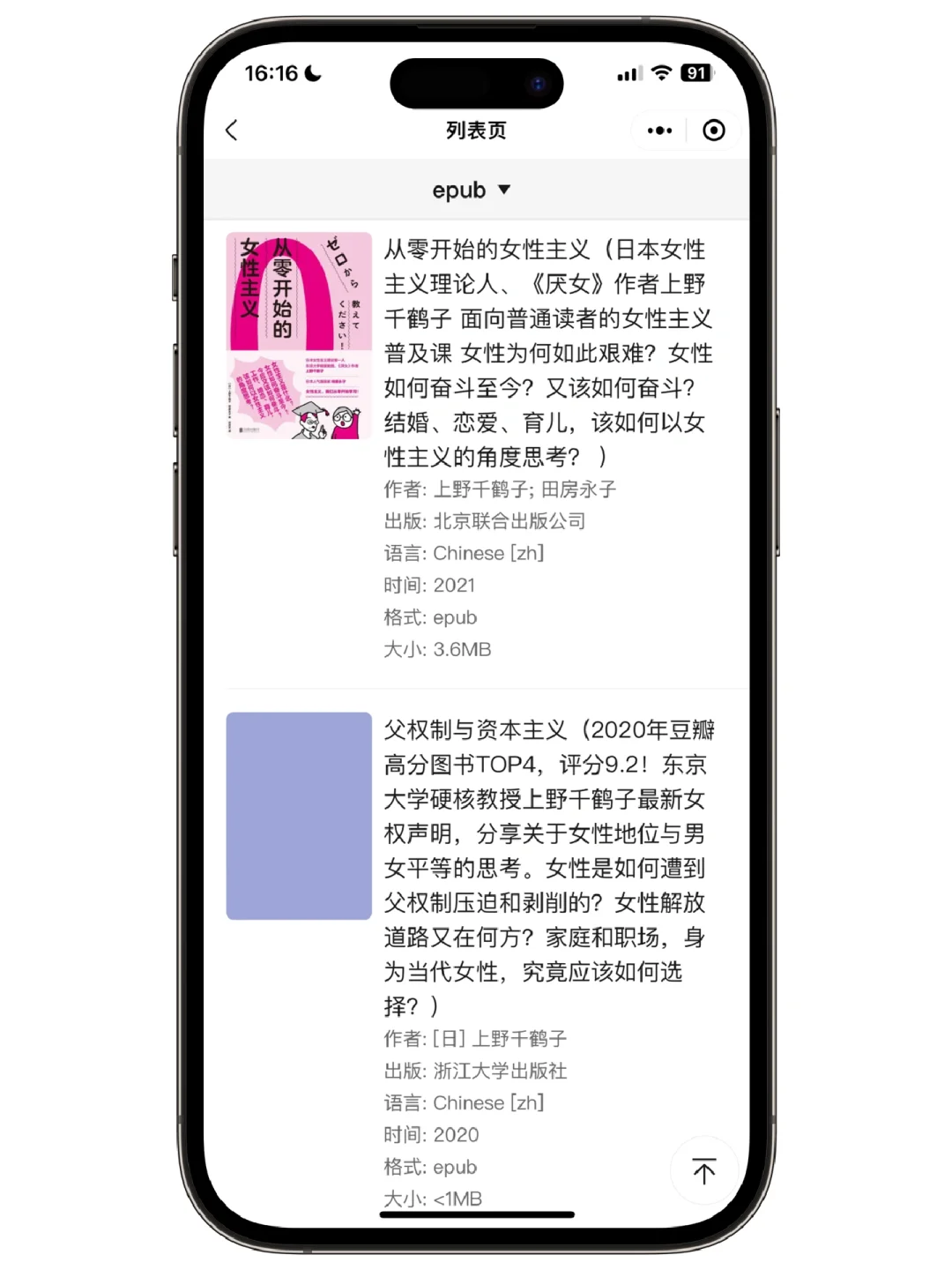 友友们，0成本不限量的电子书在哪看啊？