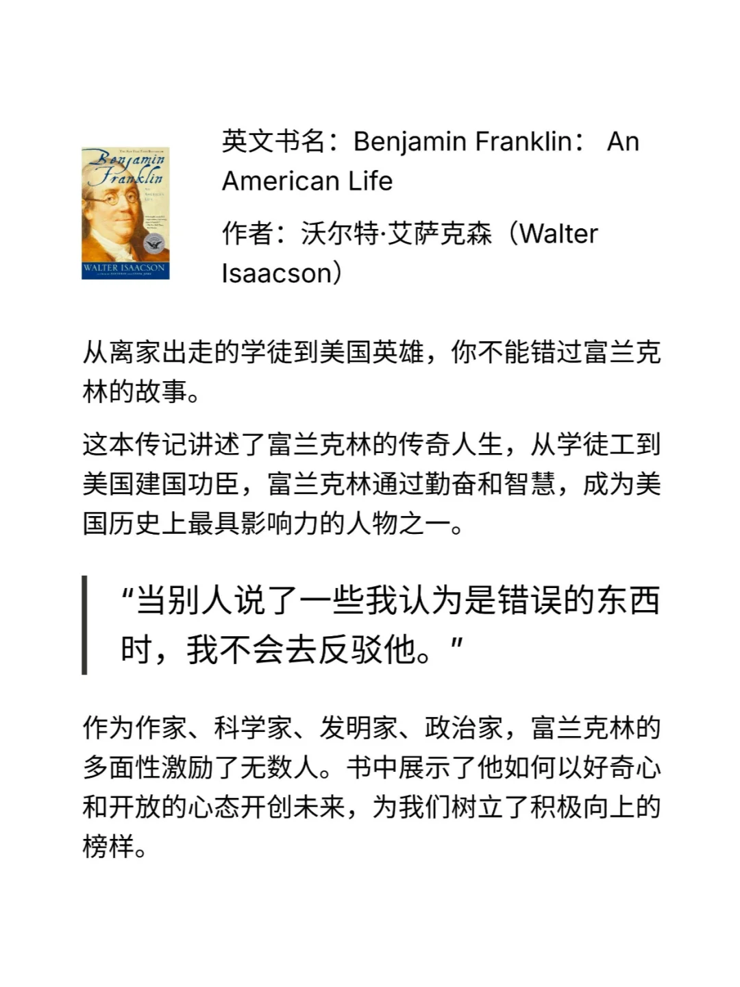 埃隆·马斯克极力推荐阅读这10本书！