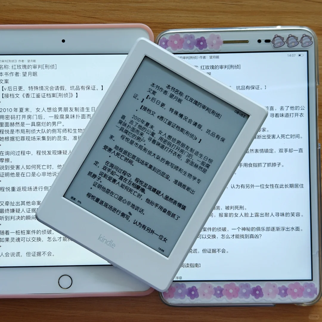 电子小垃圾和kindle
