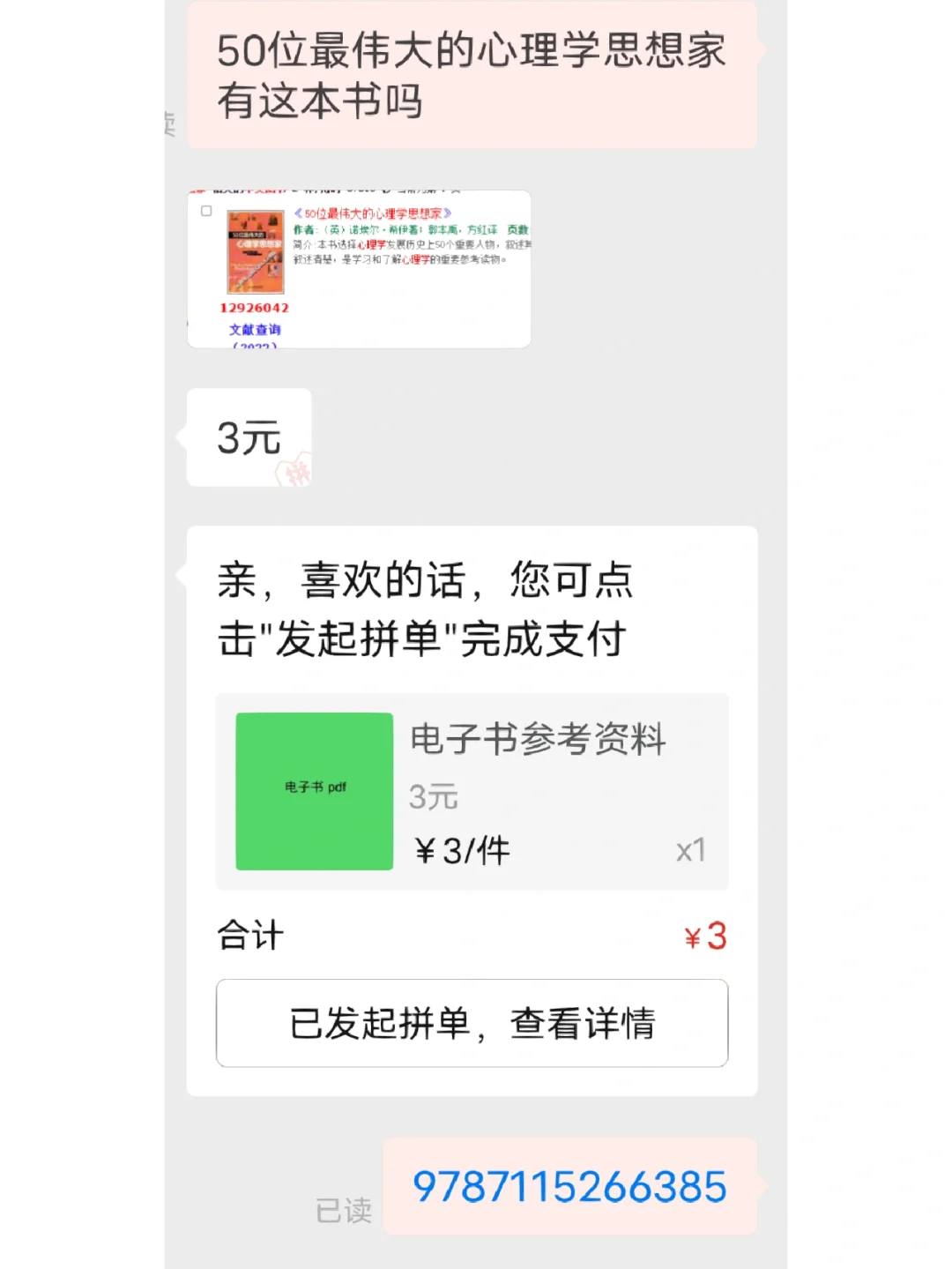 求问 他们是在哪里找到电子书资源的啊