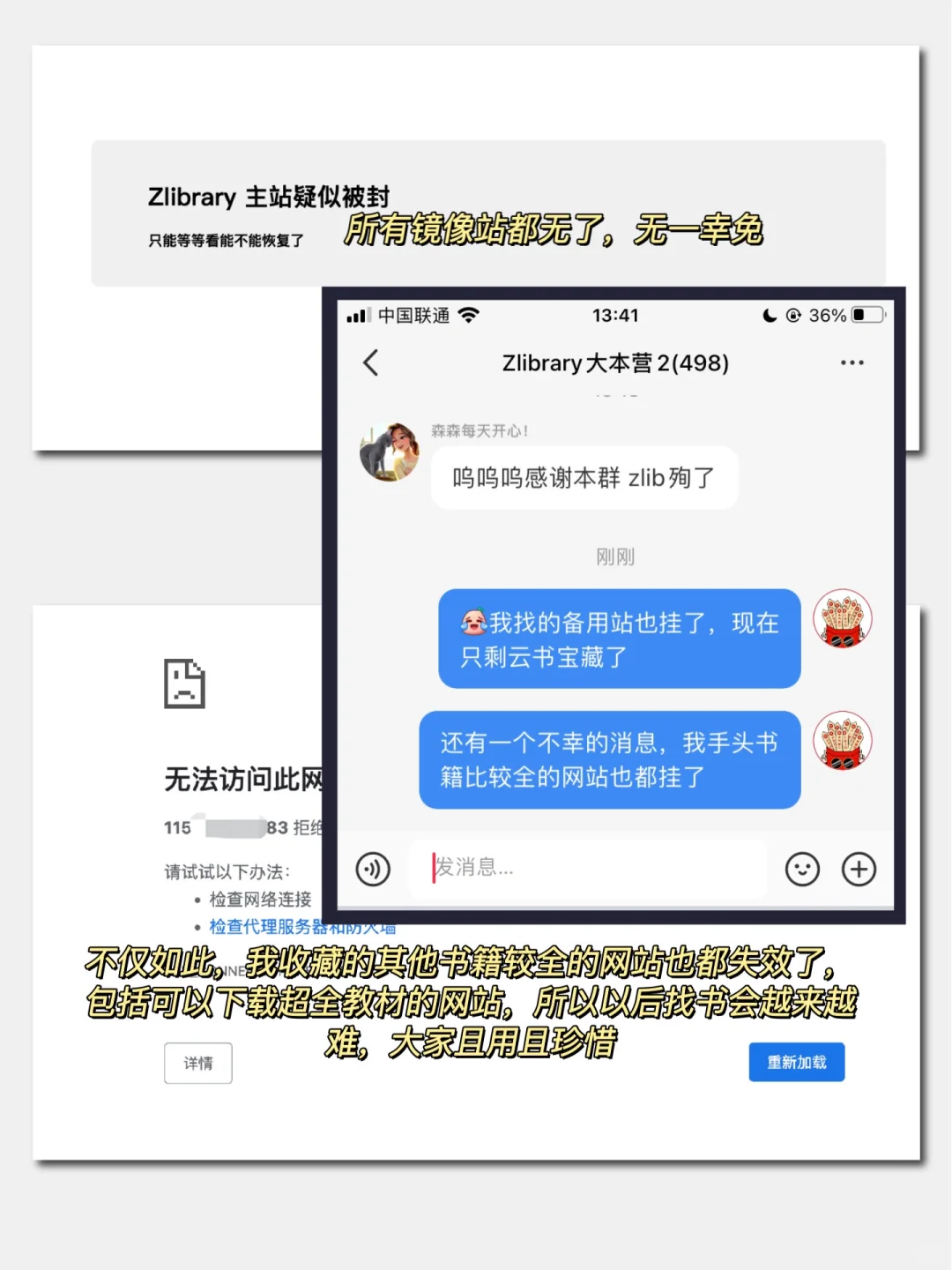 Zlibrary停用了？暂时用这个方法过度吧