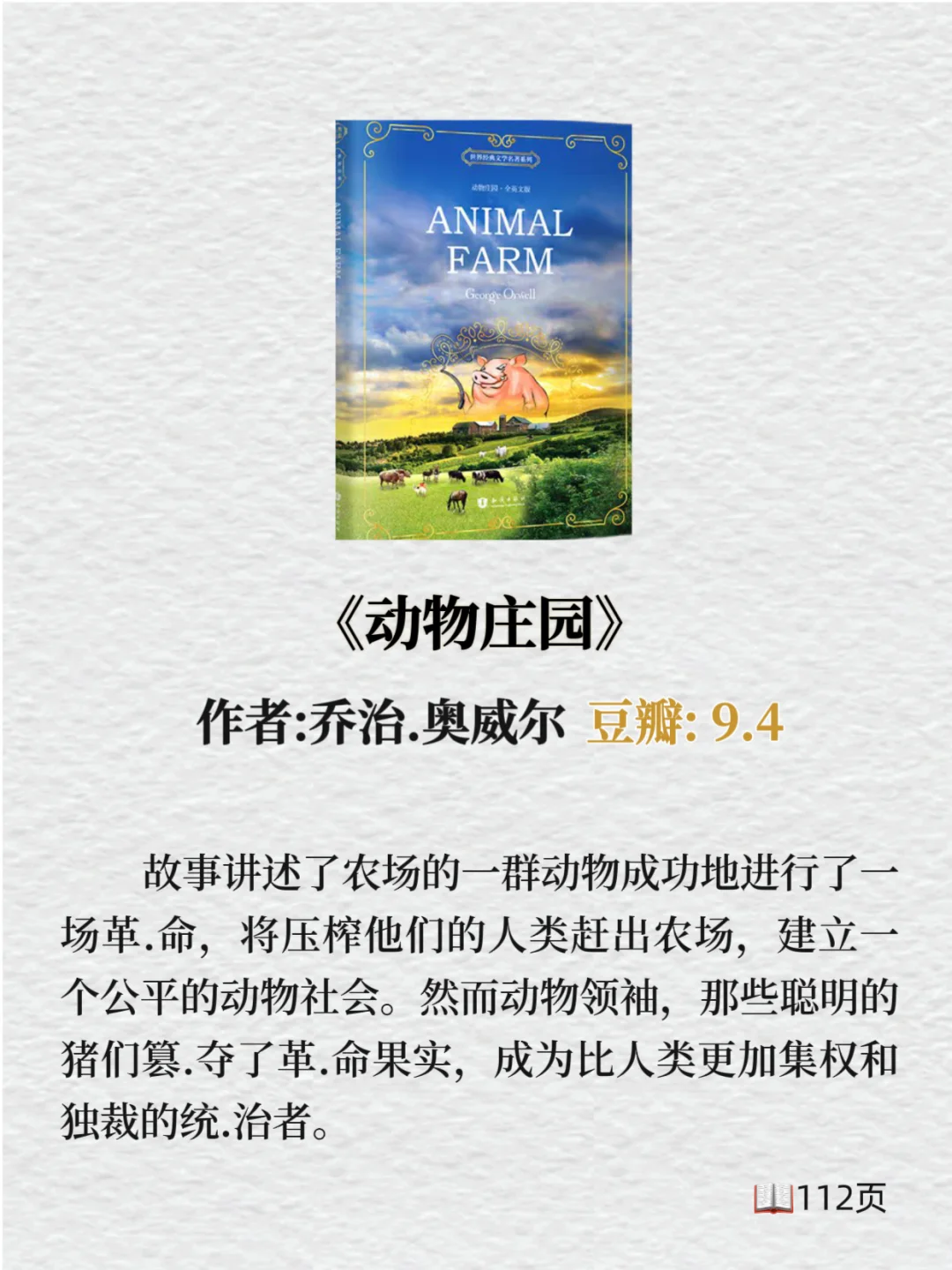 ✨2小时就能看完的经典好书✨