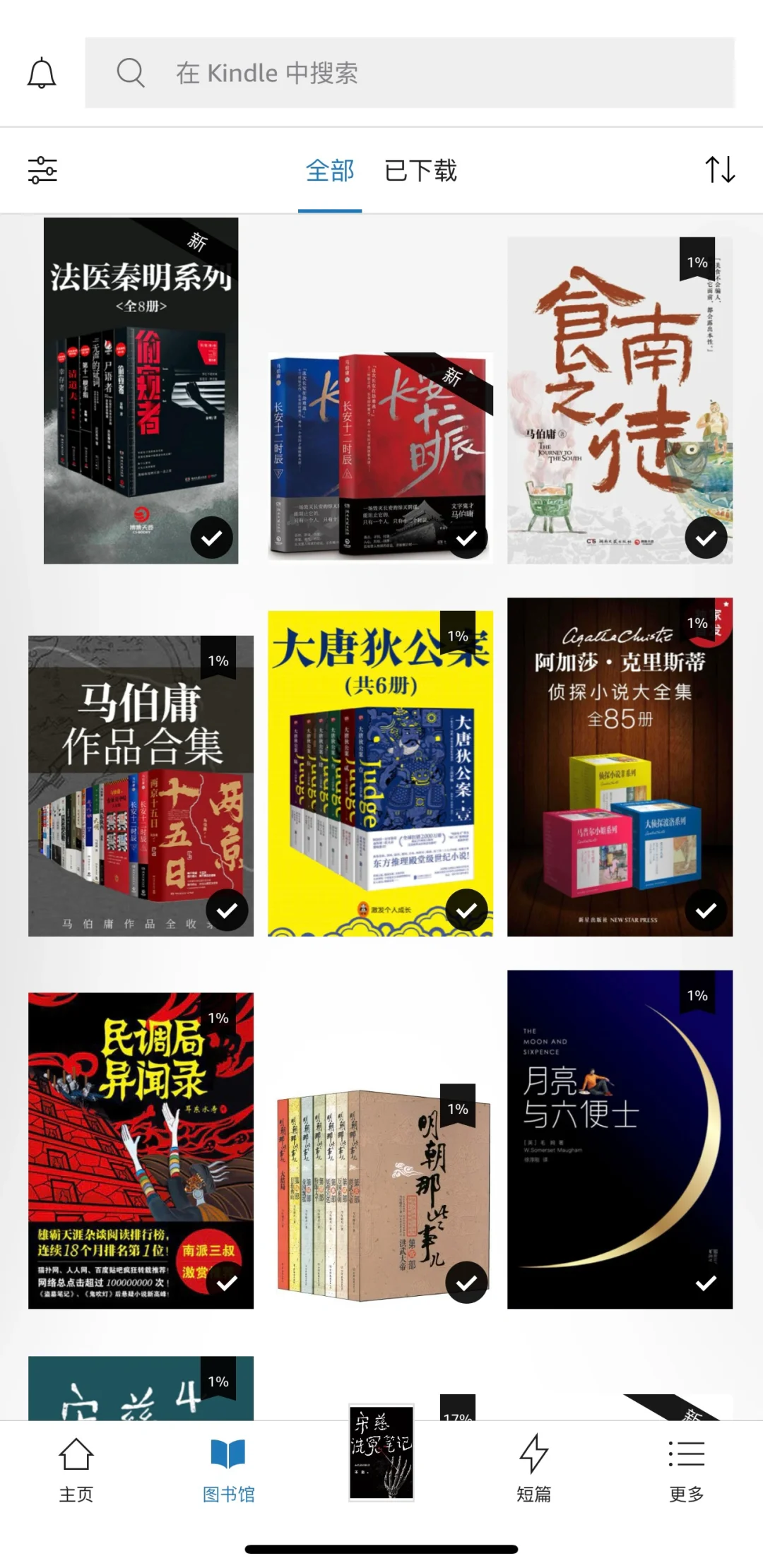 感谢Z站 让我实现看书自由📖