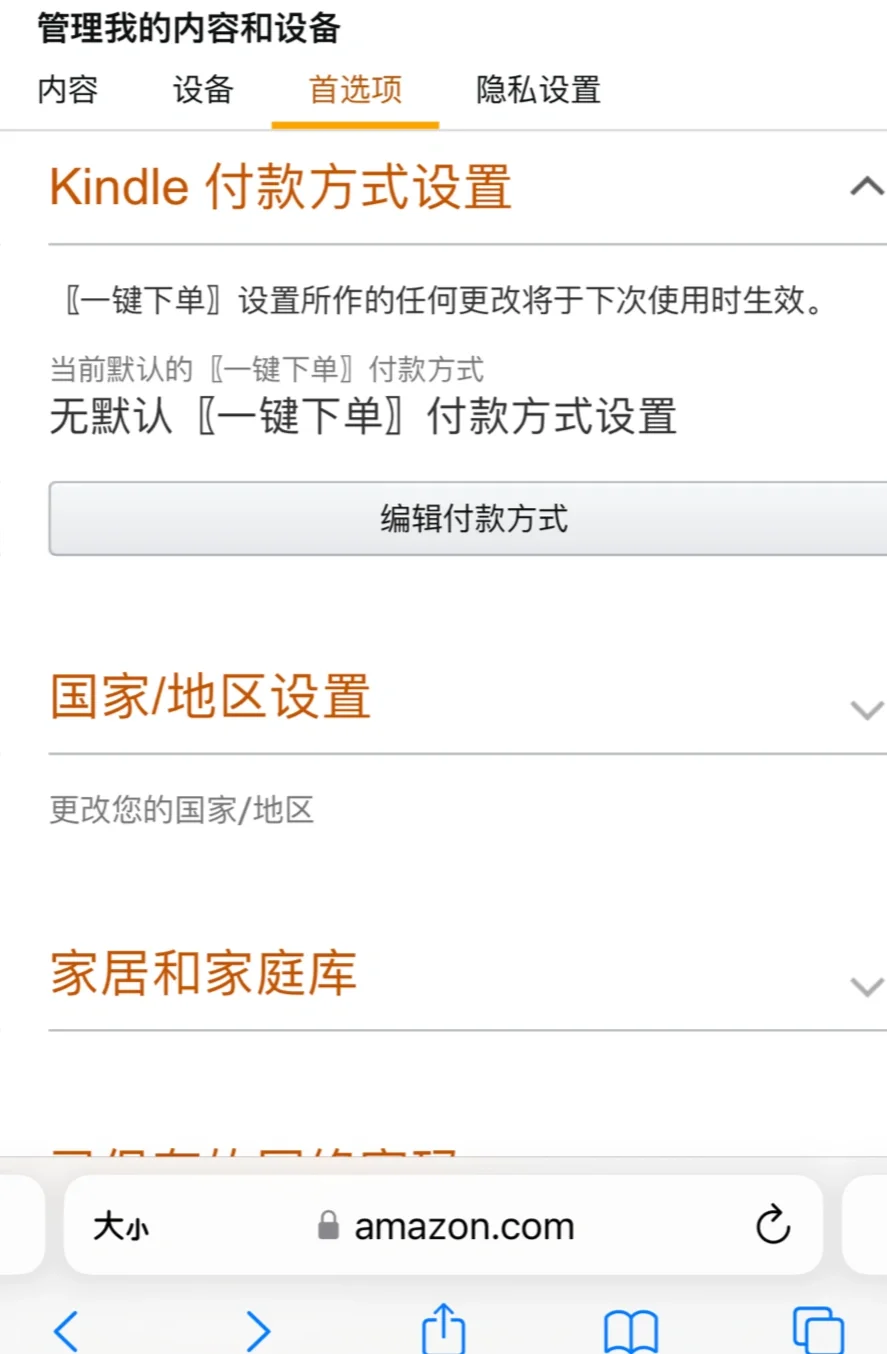 实现kindle图书自由
