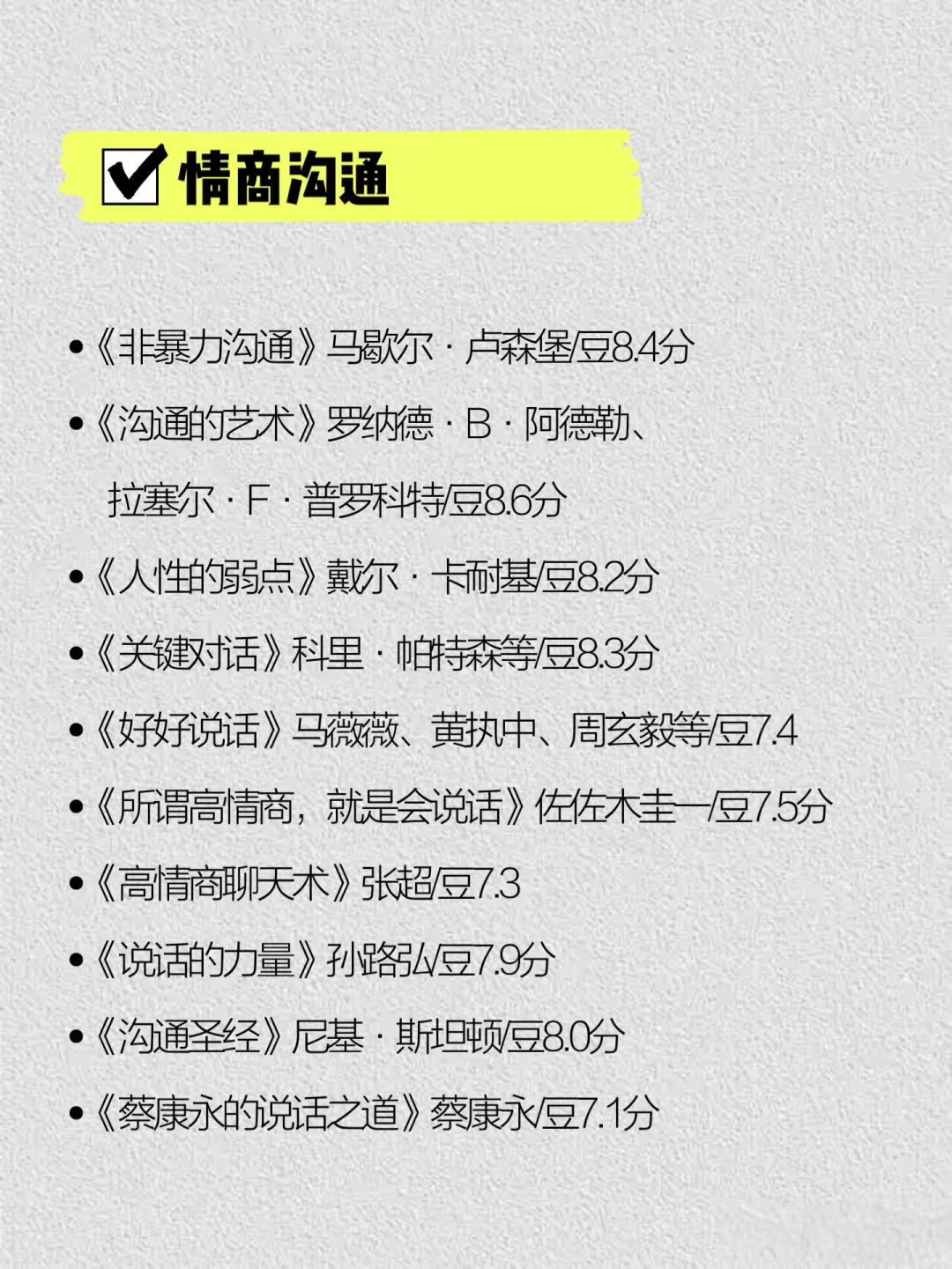 豆瓣高分书单｜建议在35岁之前读完这些书！