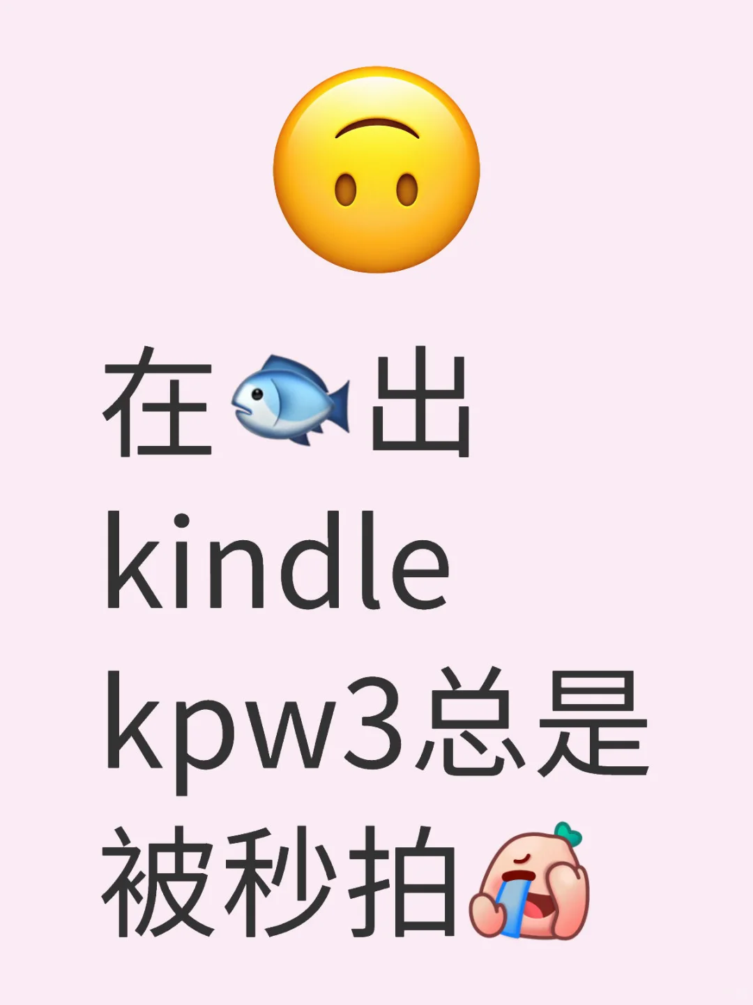 出kindle kpw3！