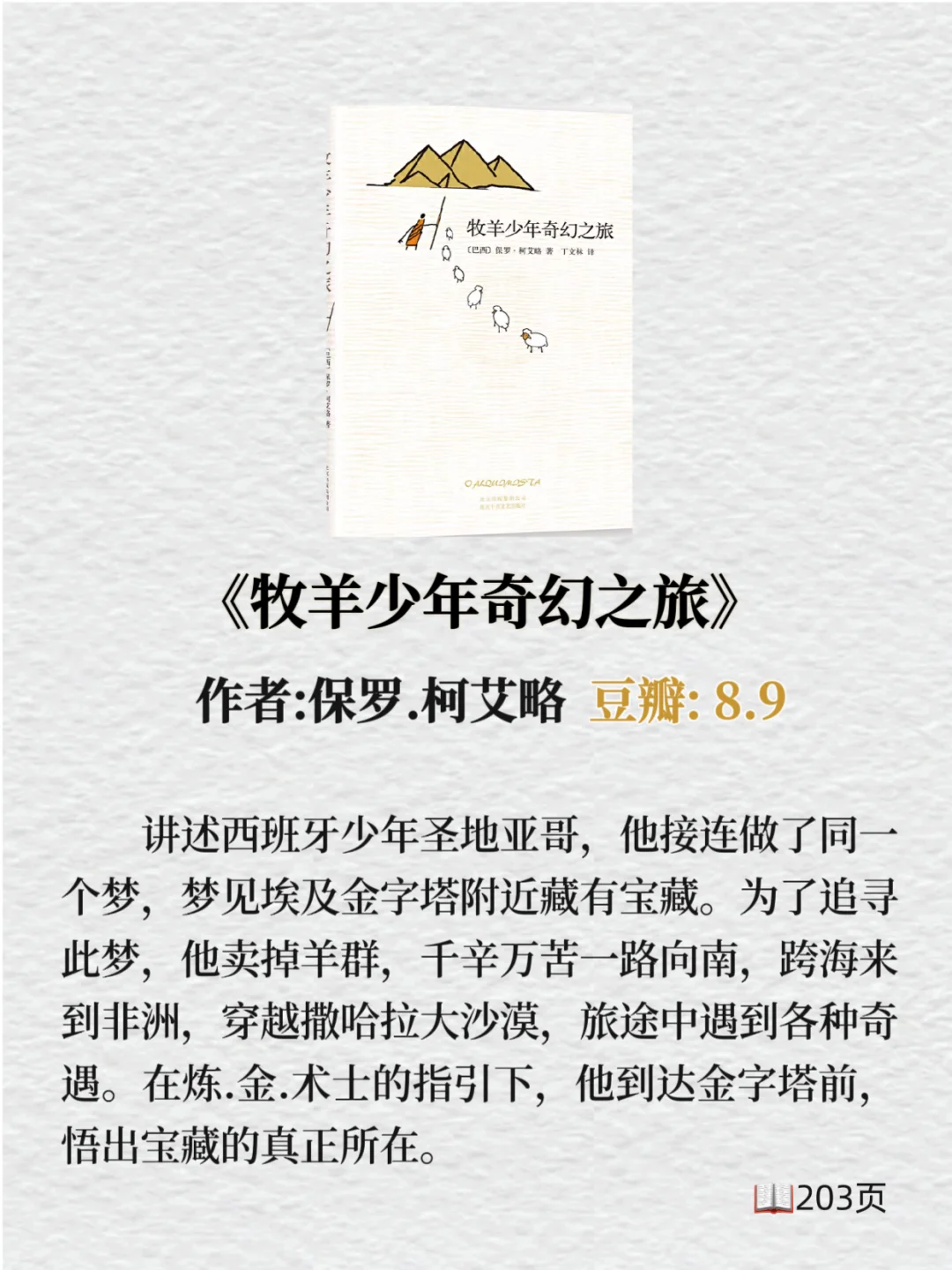 ✨2小时就能看完的经典好书✨