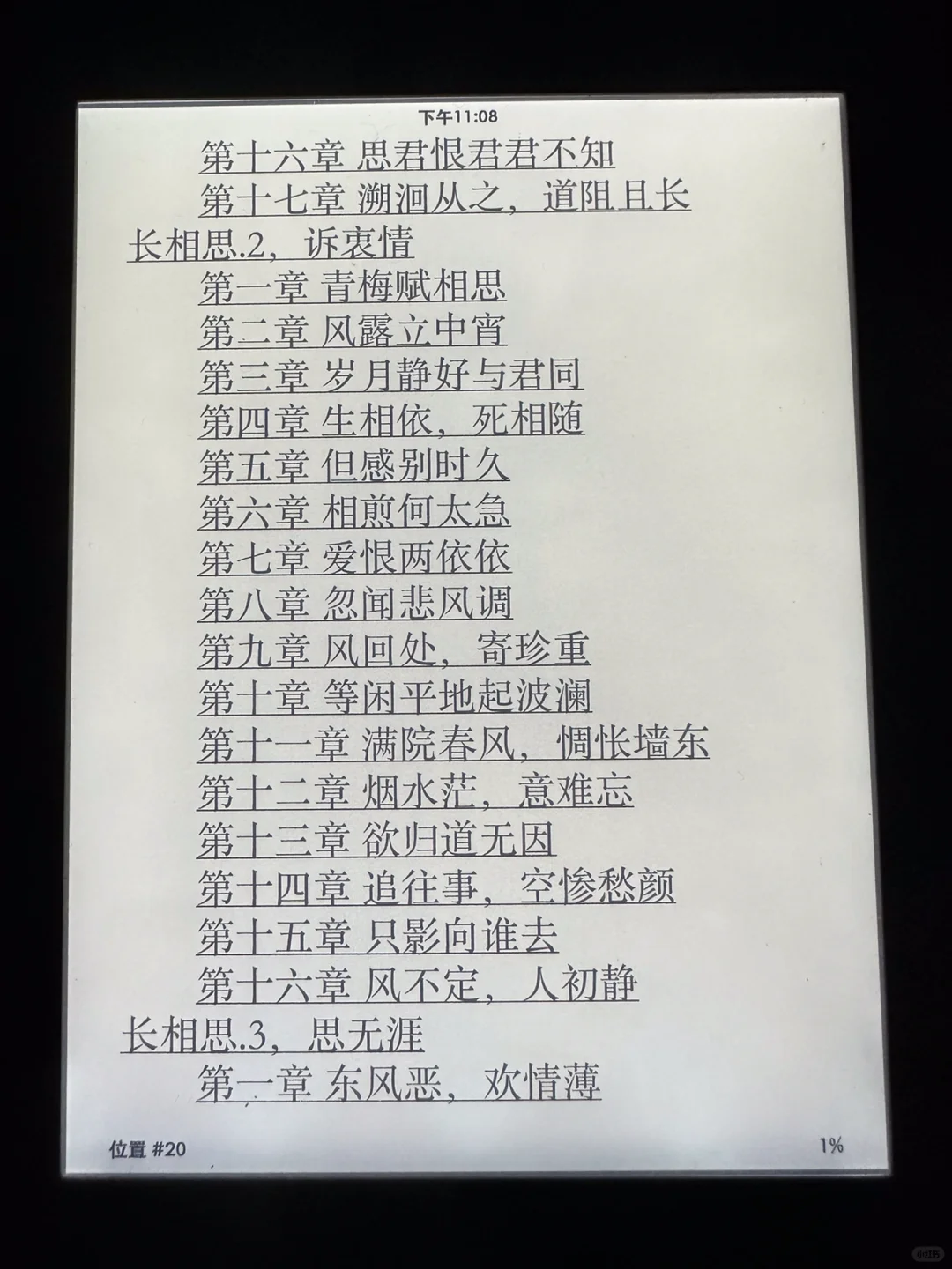 长相思 小说 mobi格式