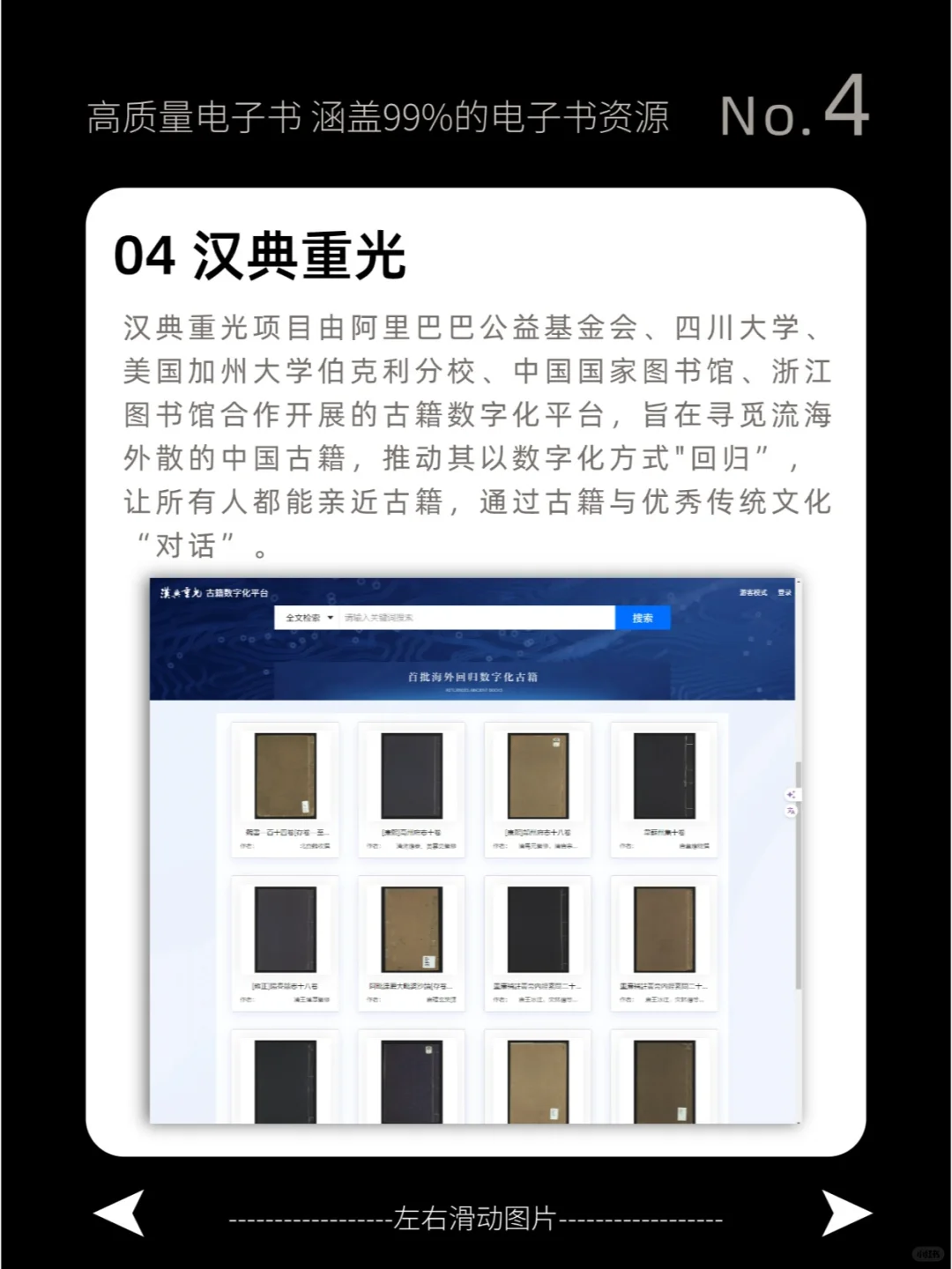 【建议收藏】7个绝佳网站推荐，书荒不用怕