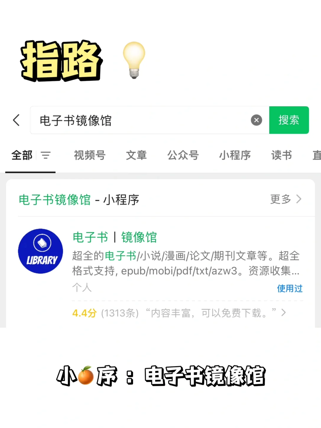 友友们，0成本不限量的电子书在哪看啊？