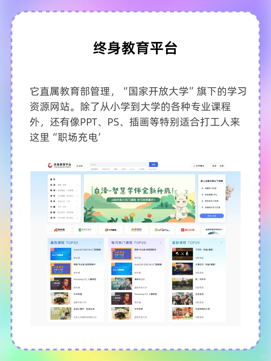 个个精品，5个国家出品的免费资源平台网站