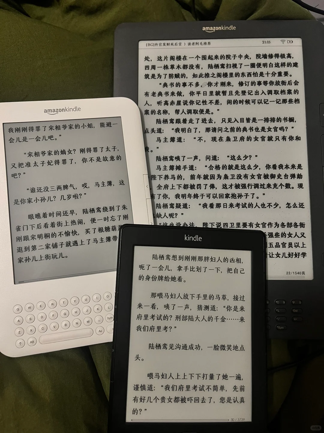 260💰收的三台kindle（大合照）