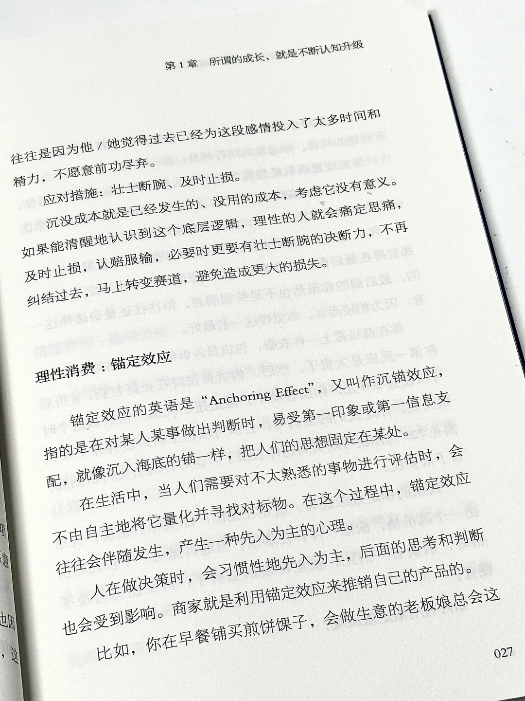 内核不稳定的女生！请翻烂这本书狠狠成长！！