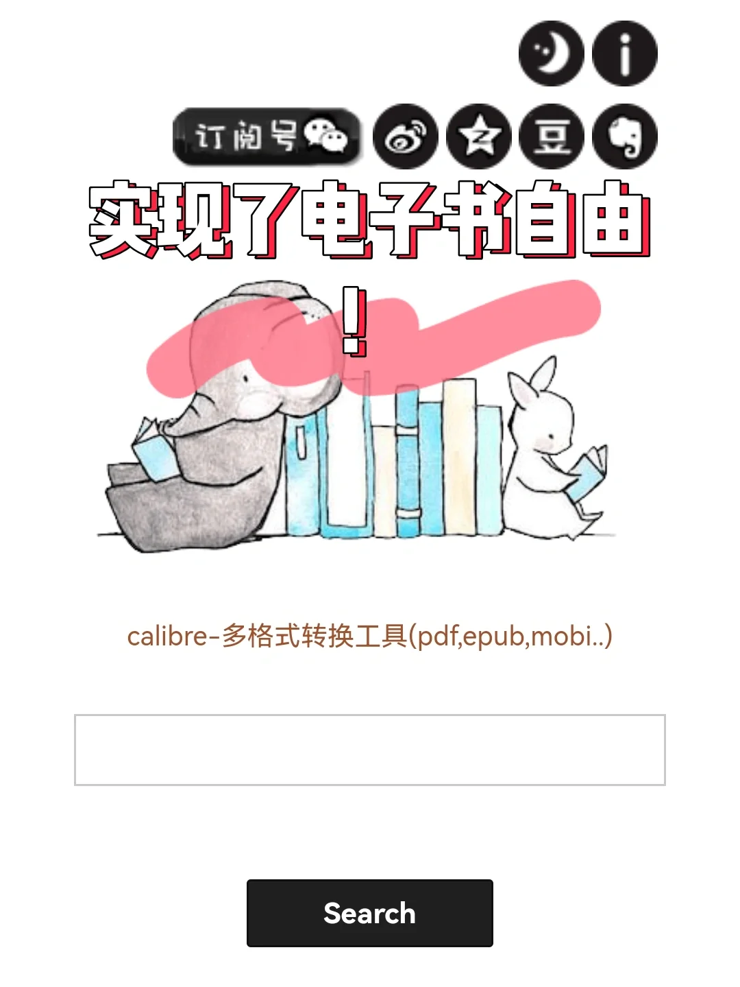有了它，我实现了电子书自由！