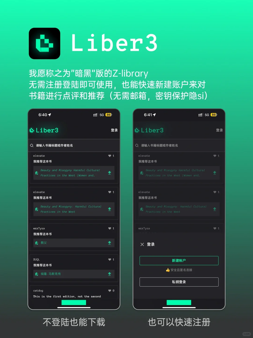 我愿称之为暗黑版的𝐙-𝐋𝐢𝐛𝐫𝐚𝐫𝐲🌒