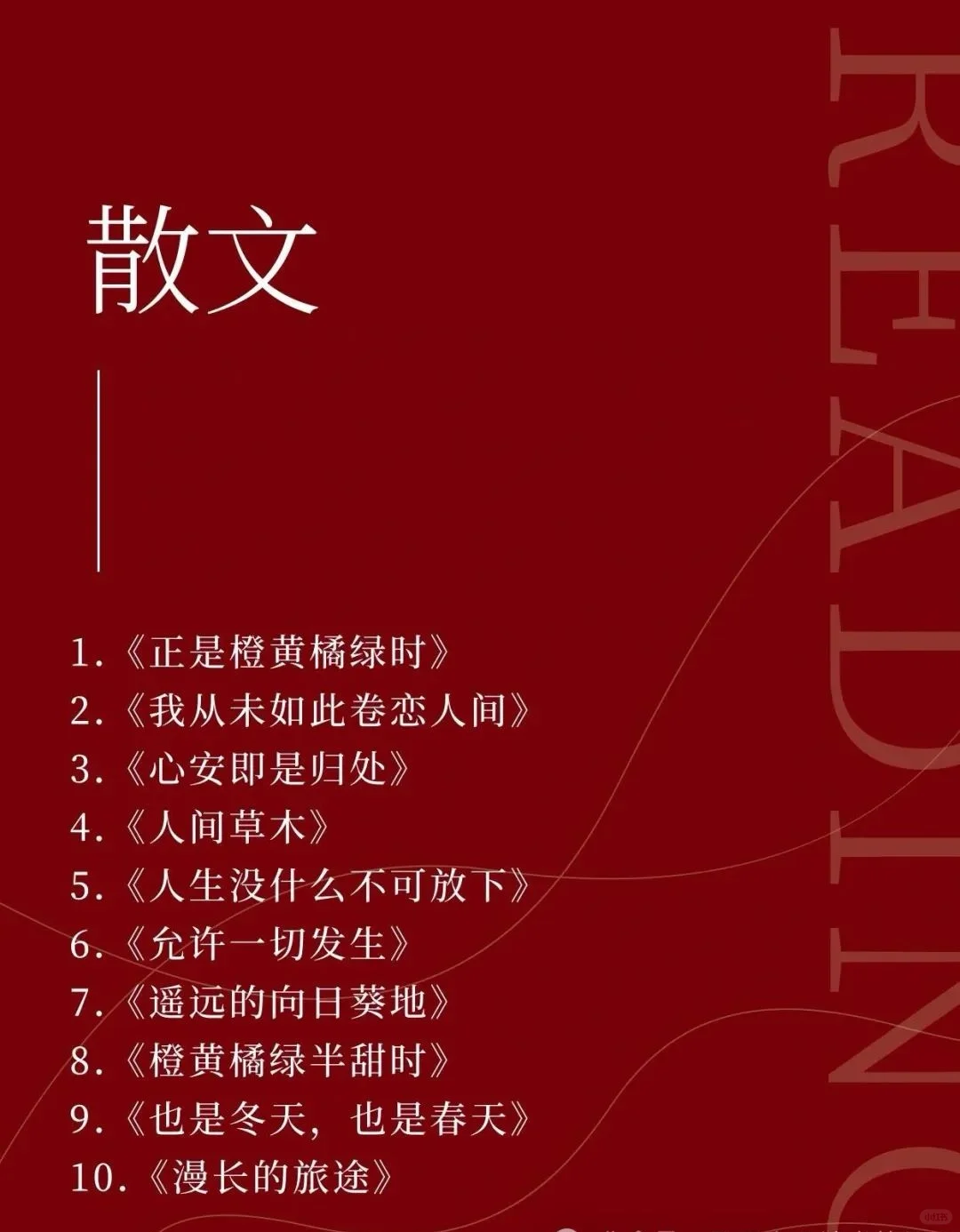 央妈推荐的70本书，看看你读过几本？