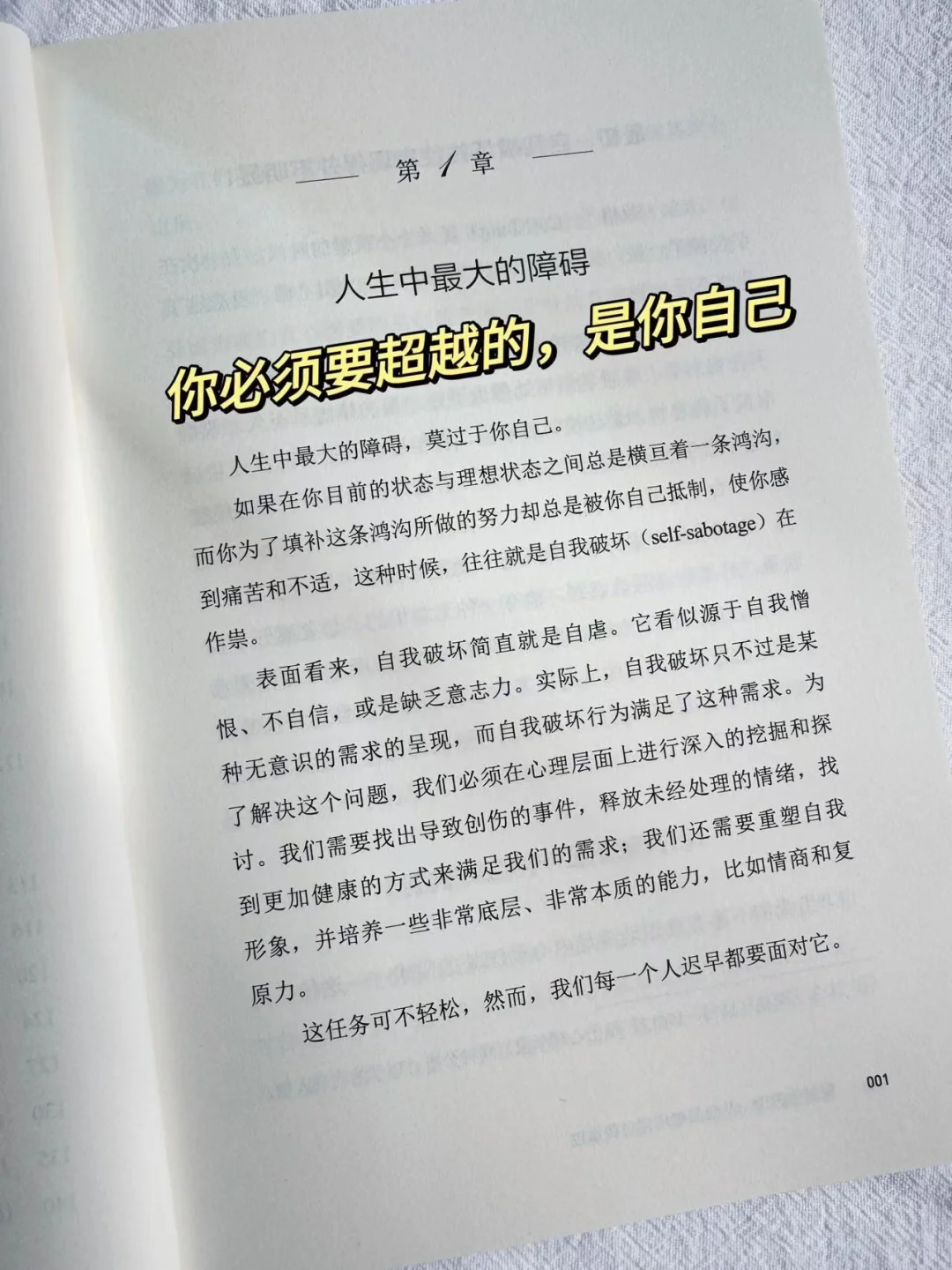 建议容易内耗的姐妹翻烂这本书🎈太治愈了