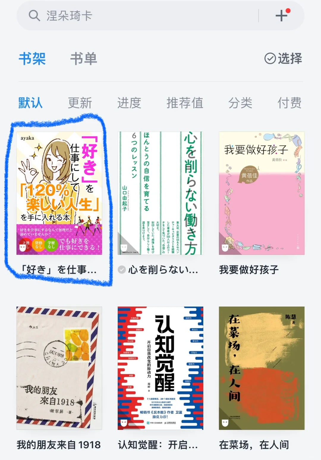 一不小心get 了电子书的阅读方法