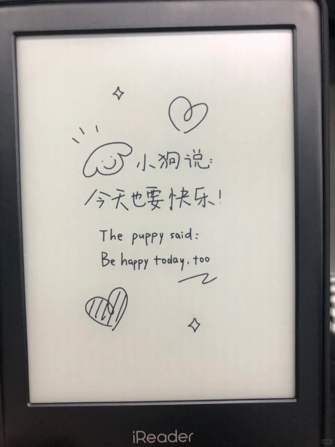 终于学会给阅读器换屏保了……（往后翻）