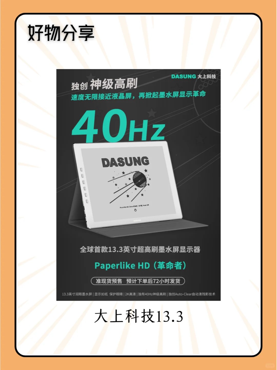 电子书墨水屏阅读器推荐建议