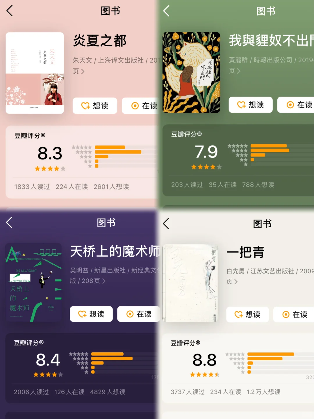 台湾文学书单｜补充篇以及好听歌曲、播客