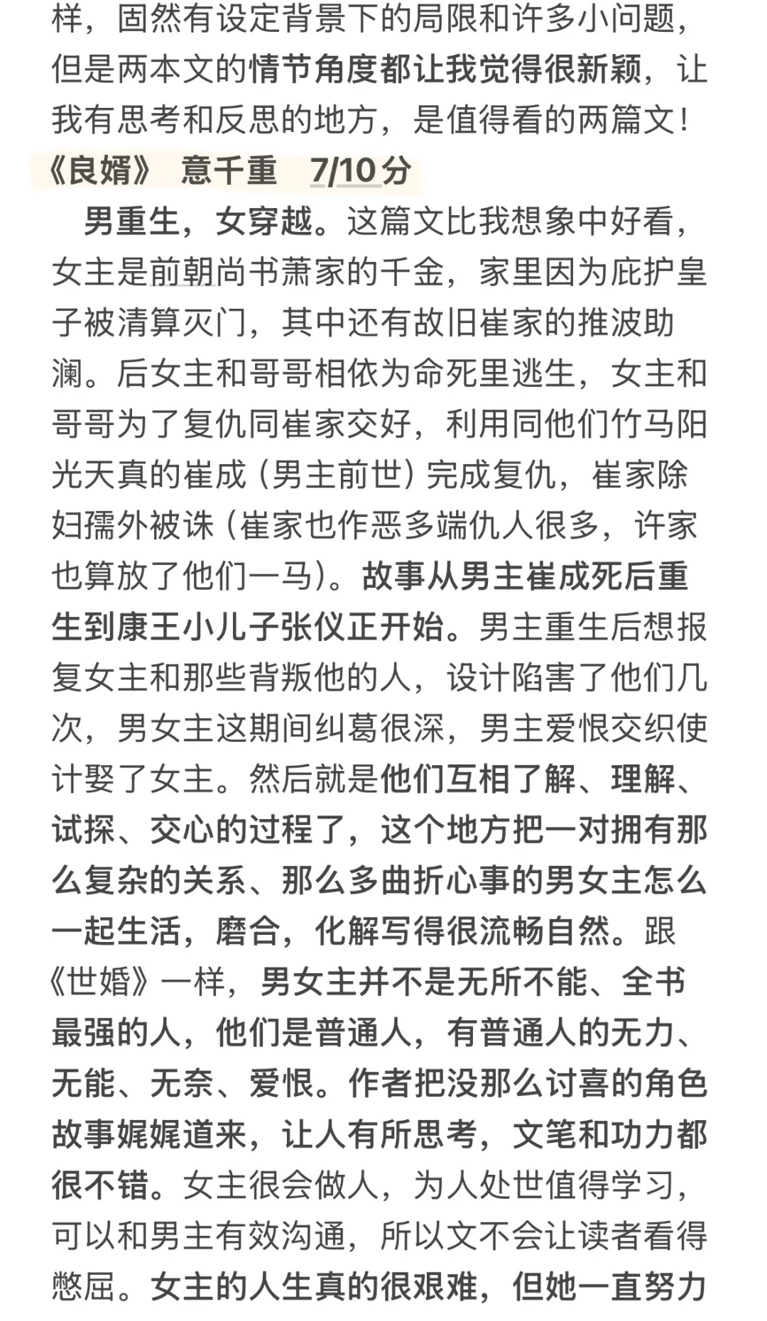 十四年书龄读者的古言小说年度总结书单