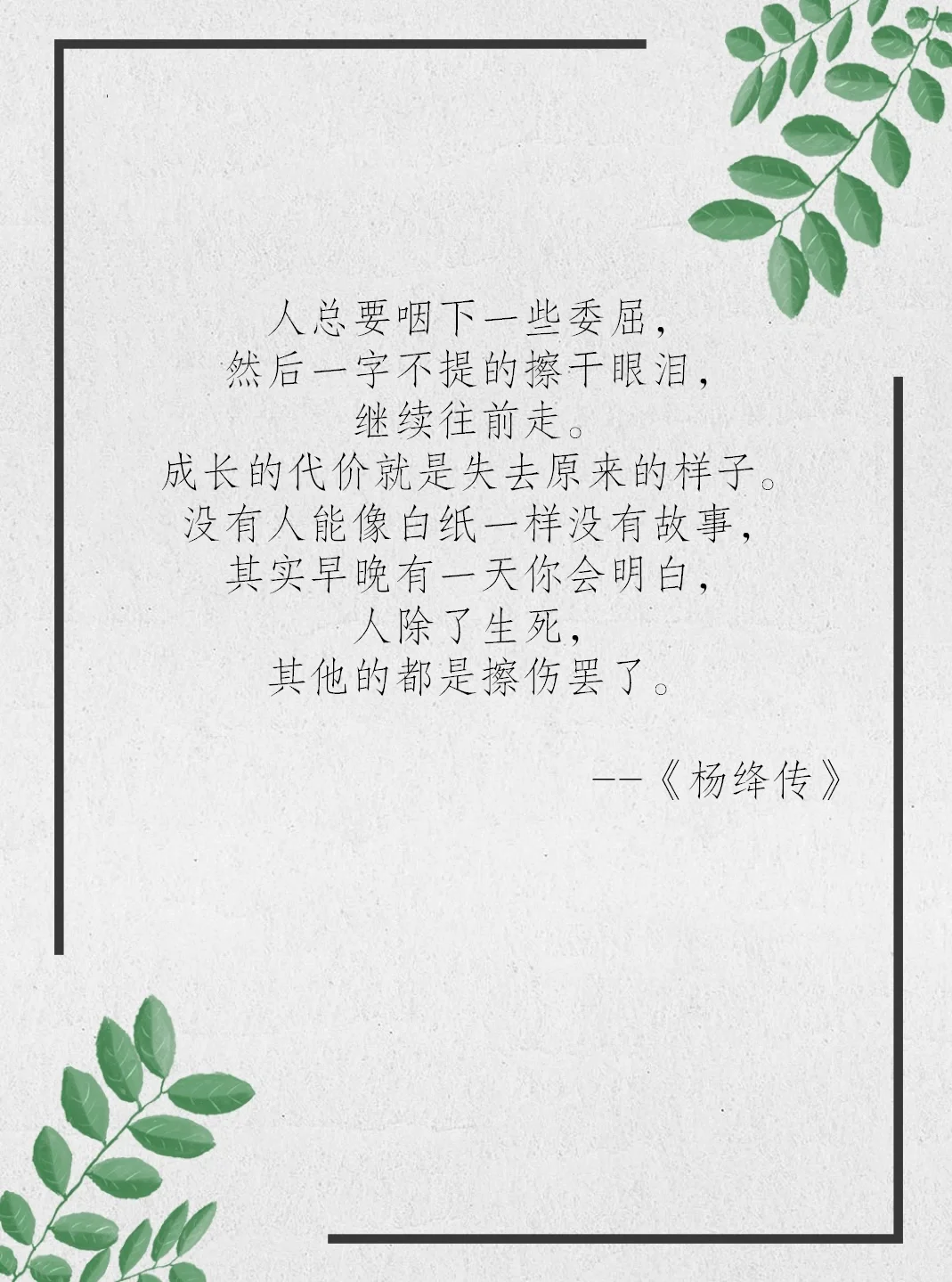 杨绛经典语录，杨绛这些书一定要读