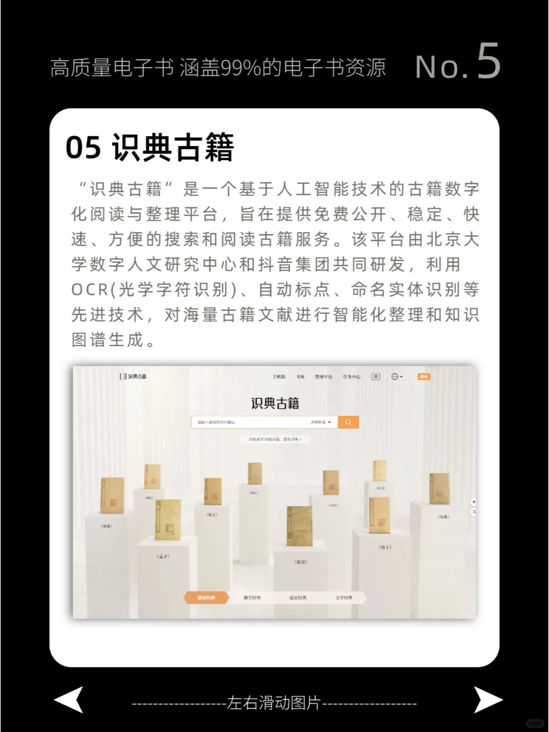 【建议收藏】7个绝佳网站推荐，书荒不用怕