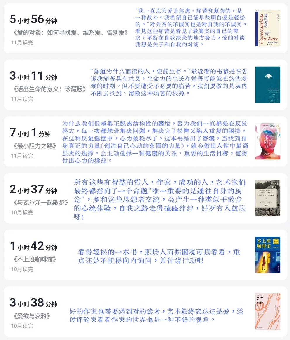 我的2024年书单