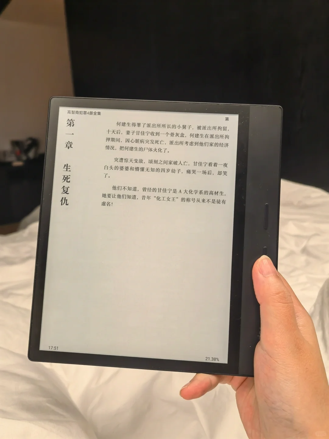 ireader 不像大家说的那么糟啊