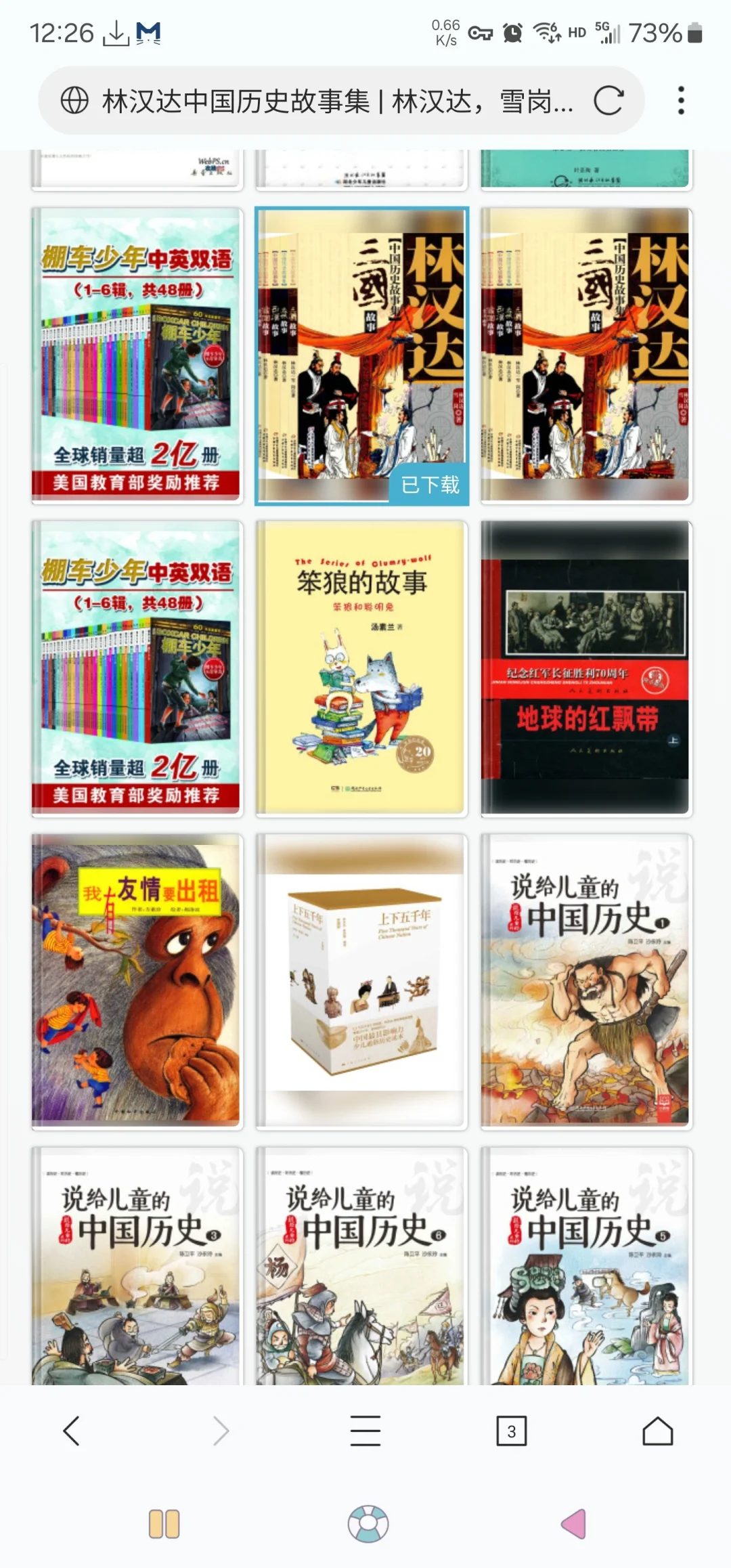 kindle zlib上下载儿童书