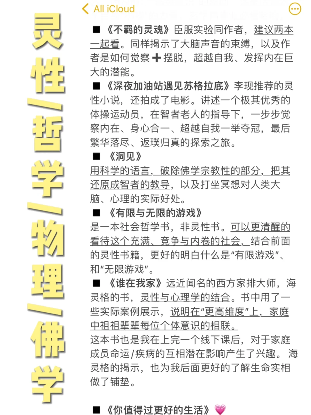 觉醒书单📚23岁财富自由的一年，我读过的书！