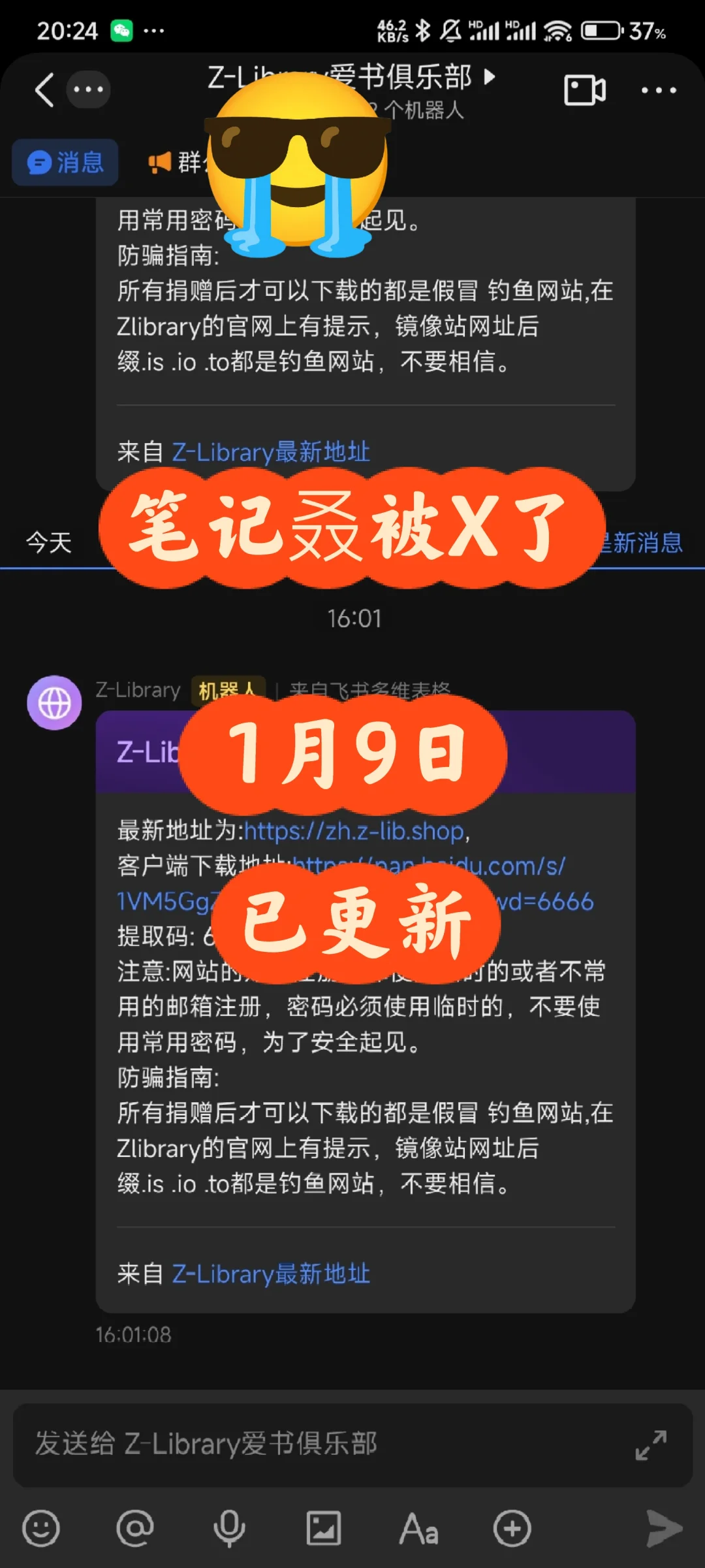 🔥Zlib最新地址！速来
