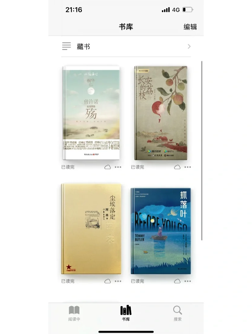 一招教你解除微信读书导入限制