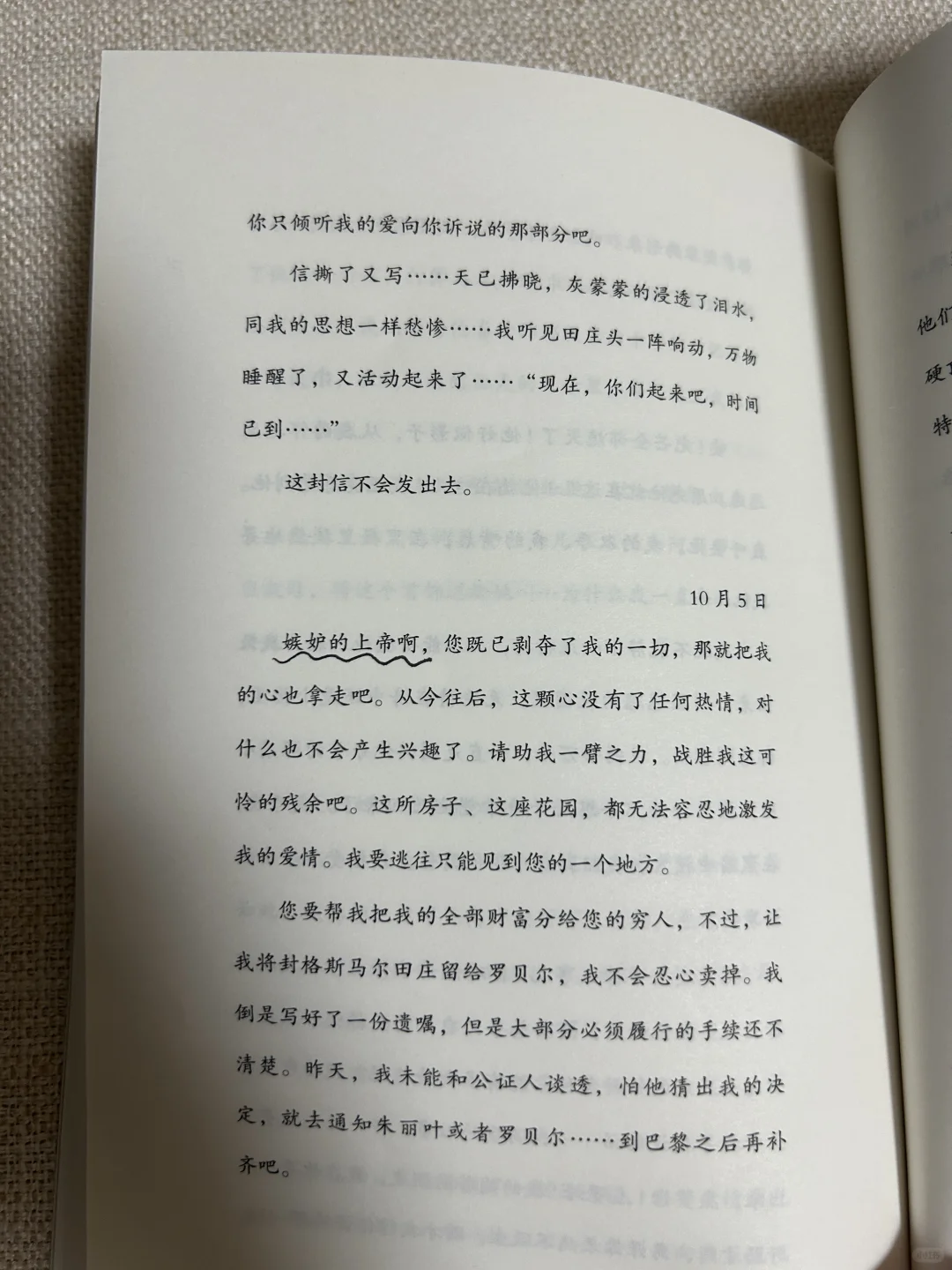 《窄门》一本适合东亚文化成长背景孩子的读物