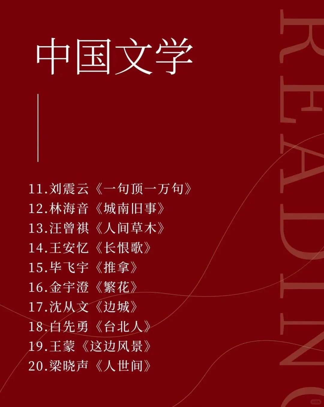 央妈推荐的70本书，看看你读过几本？