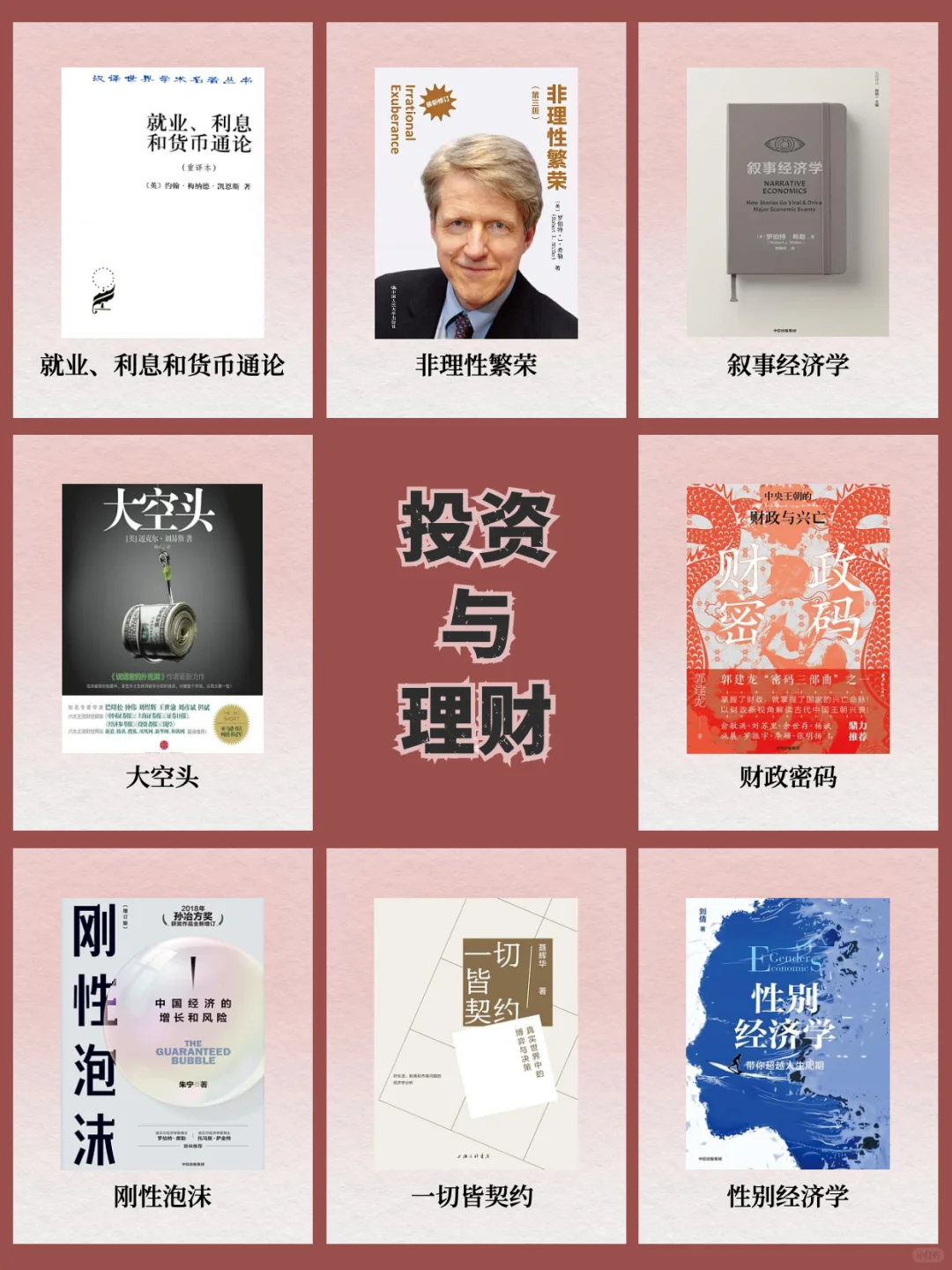 今年录了50期节目，📖整理出了这28本书