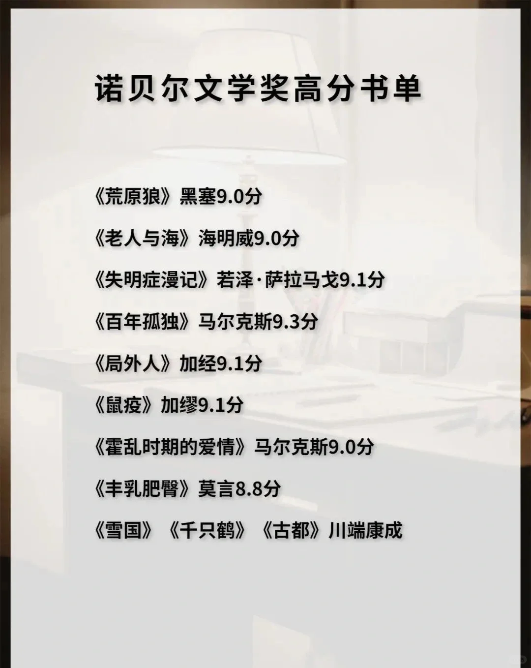 董宇辉推荐的读书清单和阅读方法