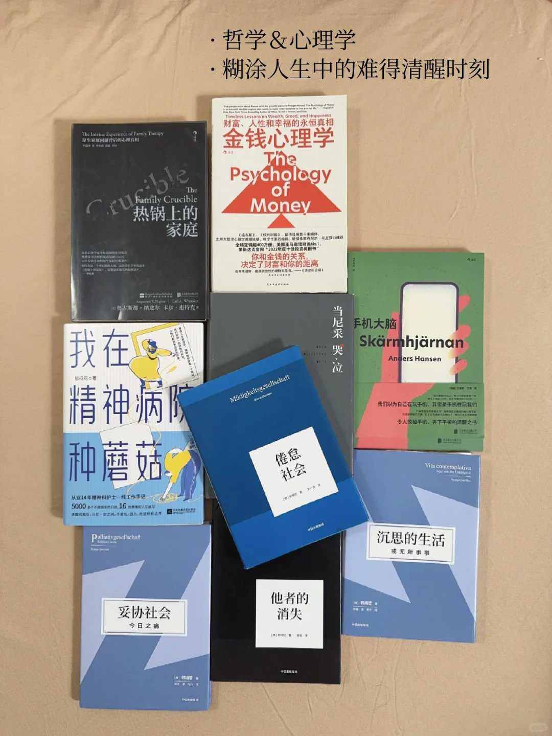 2024年度书单｜94本｜分类盘点