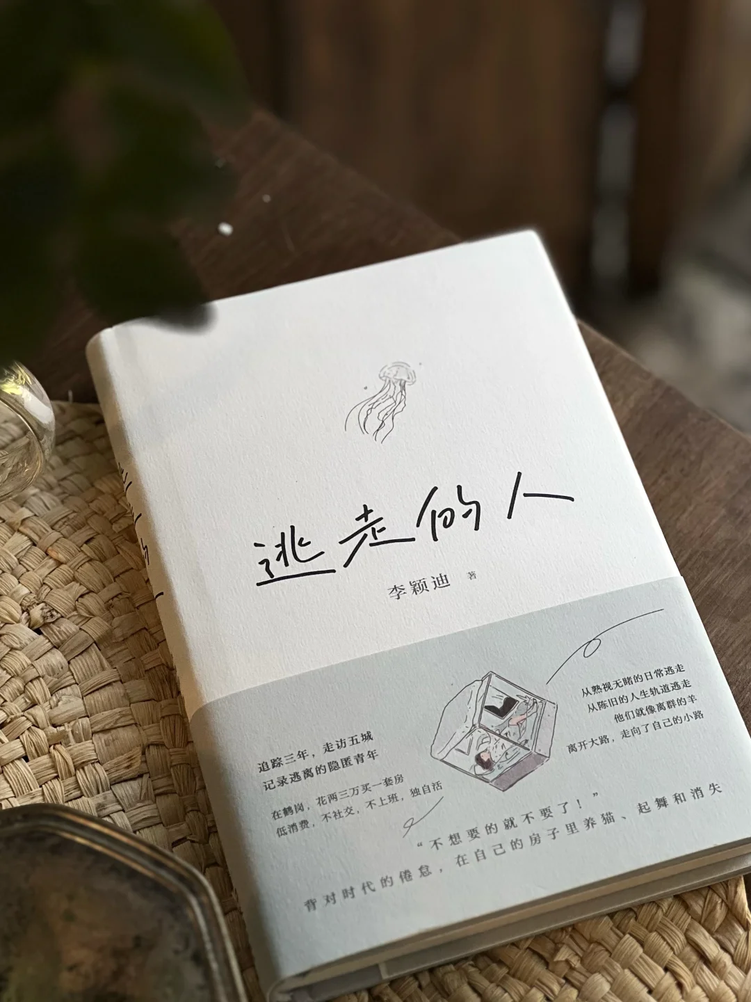 这是今年对我意义最重大的书，没有之一！！