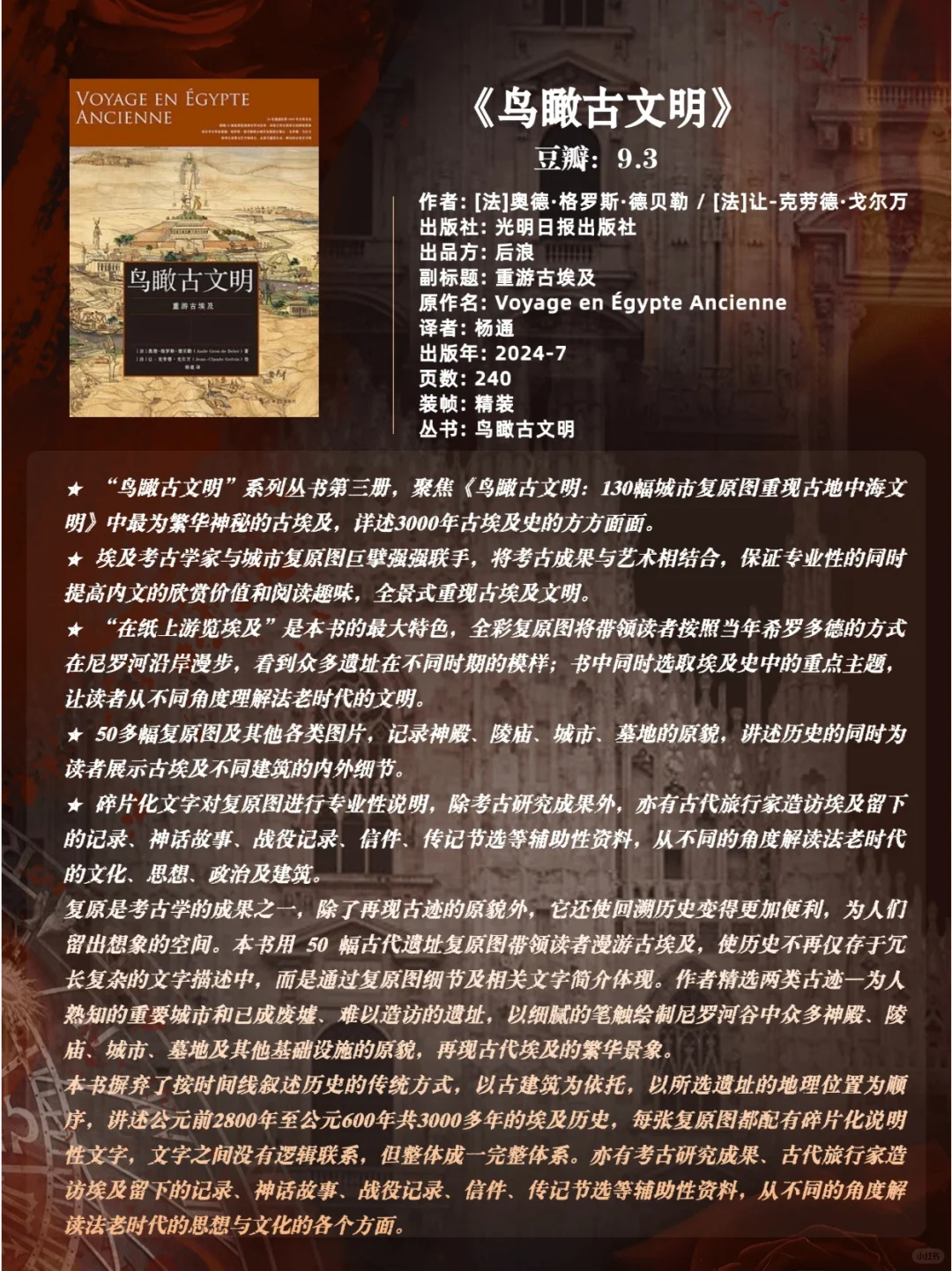 豆瓣高分世界历史书单 | 带你洞察古今🌍
